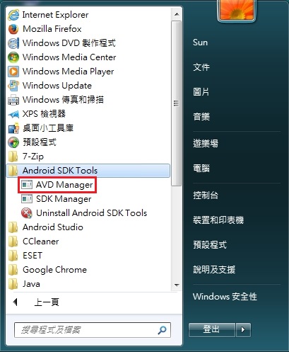 First Chapter | Monkey Test for Android Virtual Machine
