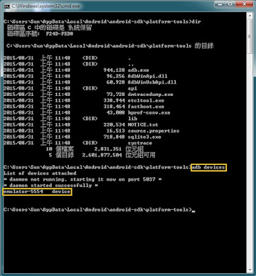 First Chapter | Monkey Test for Android Virtual Machine